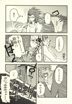 Page 4 of Long Long Goodbye