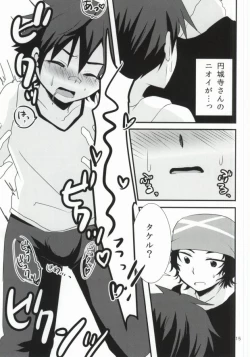 Page 12 of LOVELOVEPOTION