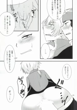 Page 26 of LOVELOVEPOTION