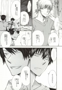 Page 10 of Mera Mera Meromero