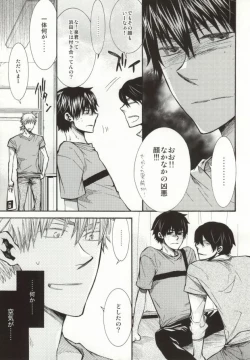 Page 12 of Mera Mera Meromero