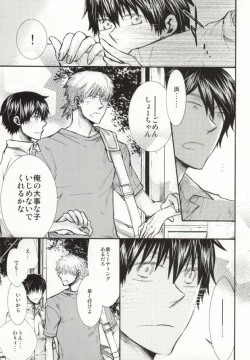 Page 20 of Mera Mera Meromero