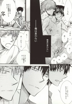 Page 4 of Mera Mera Meromero