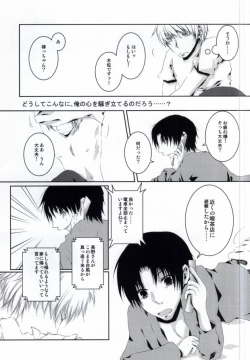Page 10 of 夏色に溶ける