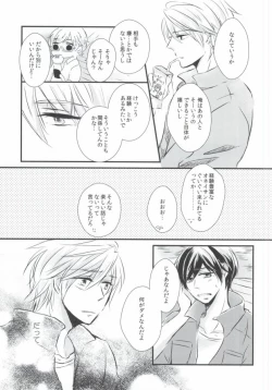 Page 11 of Subete o Yurushite