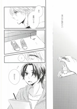 Page 16 of Subete o Yurushite