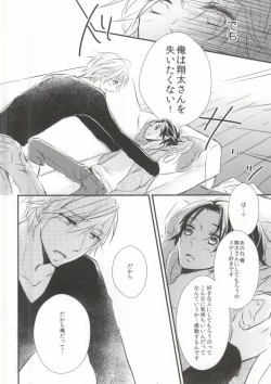 Page 22 of Subete o Yurushite