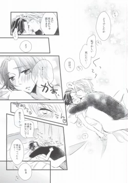 Page 35 of Subete o Yurushite