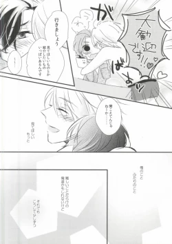 Page 42 of Subete o Yurushite