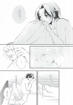 Page 46 of Subete o Yurushite