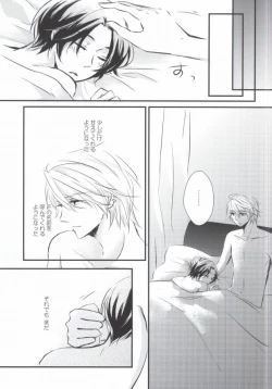 Page 9 of Subete o Yurushite