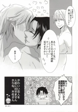 Page 34 of 世界一雪佐