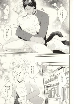 Page 15 of Sawaru na Kiken Hatsujouki