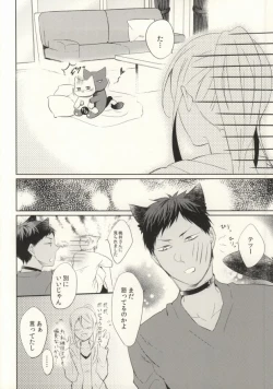 Page 16 of Sawaru na Kiken Hatsujouki