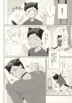 Page 4 of Sawaru na Kiken Hatsujouki