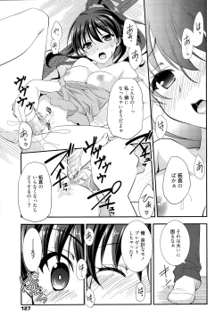 Page 127 of Manga Bangaichi 2015-09