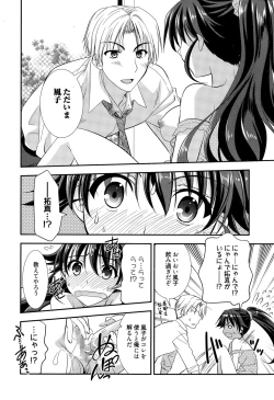 Page 128 of Manga Bangaichi 2015-09