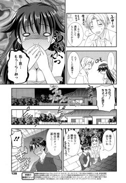 Page 139 of Manga Bangaichi 2015-09