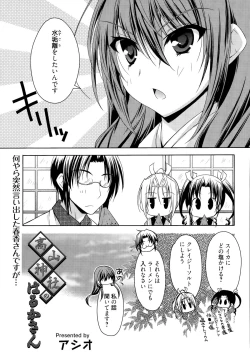 Page 171 of Manga Bangaichi 2015-09