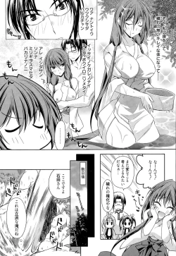 Page 173 of Manga Bangaichi 2015-09