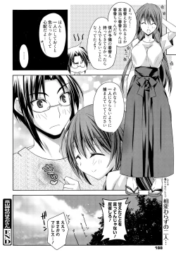Page 188 of Manga Bangaichi 2015-09