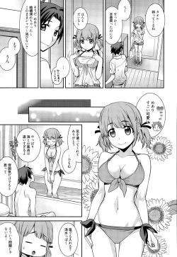 Page 193 of Manga Bangaichi 2015-09