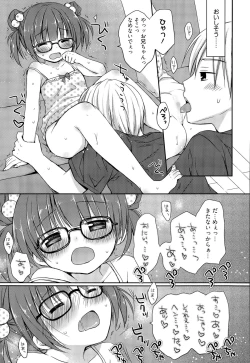 Page 219 of Manga Bangaichi 2015-09