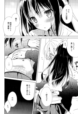 Page 236 of Manga Bangaichi 2015-09