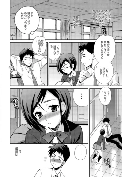 Page 248 of Manga Bangaichi 2015-09