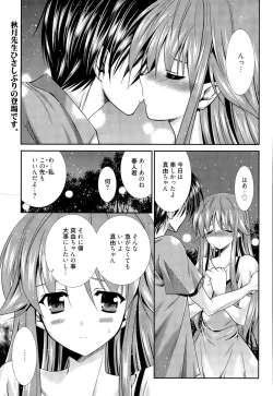 Page 265 of Manga Bangaichi 2015-09