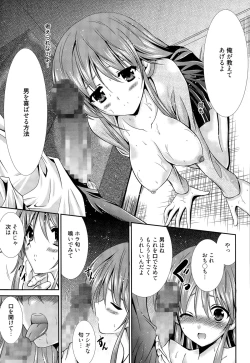 Page 273 of Manga Bangaichi 2015-09