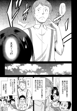 Page 27 of Manga Bangaichi 2015-09