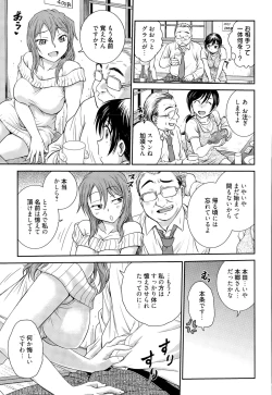 Page 287 of Manga Bangaichi 2015-09