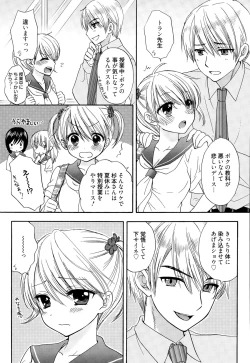 Page 307 of Manga Bangaichi 2015-09
