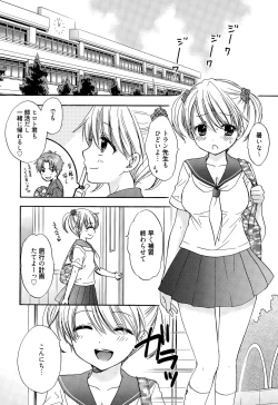 Page 308 of Manga Bangaichi 2015-09