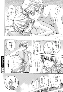 Page 320 of Manga Bangaichi 2015-09