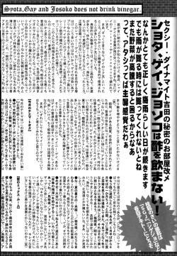 Page 328 of Manga Bangaichi 2015-09