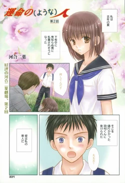 Page 331 of Manga Bangaichi 2015-09