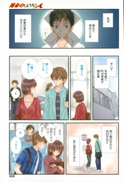 Page 333 of Manga Bangaichi 2015-09