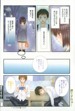 Page 336 of Manga Bangaichi 2015-09