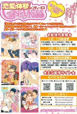 Page 337 of Manga Bangaichi 2015-09