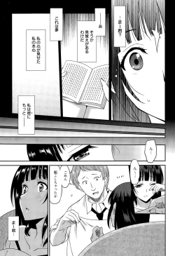 Page 47 of Manga Bangaichi 2015-09