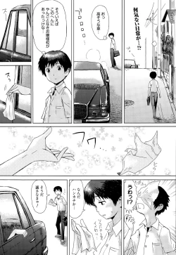 Page 73 of Manga Bangaichi 2015-09