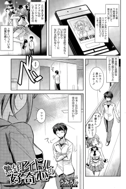 Page 7 of Manga Bangaichi 2015-09