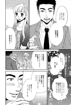 Page 98 of Manga Bangaichi 2015-09