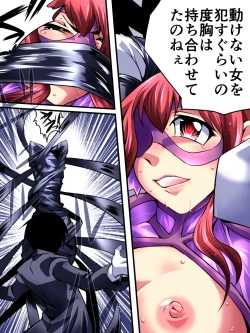 Page 25 of Superheroine Yuukai Ryoujoku III