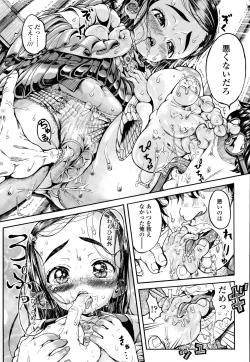 Page 101 of COMIC LO 2015-09