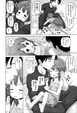 Page 116 of COMIC LO 2015-09