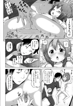 Page 124 of COMIC LO 2015-09