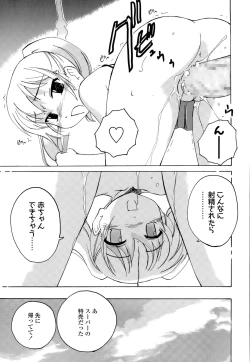 Page 139 of COMIC LO 2015-09